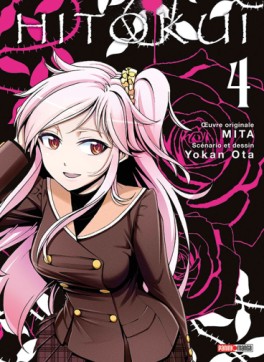 Manga - Manhwa - Hito Kui Vol.4