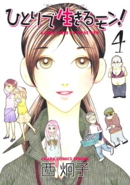 Manga - Manhwa - Hitori de Ikirumon! jp Vol.4