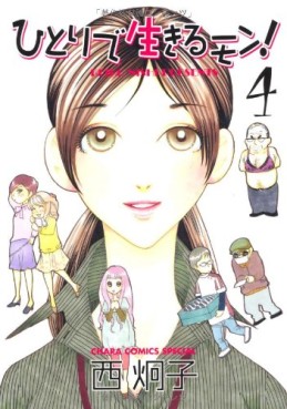 manga - Hitori de Ikirumon! jp Vol.4