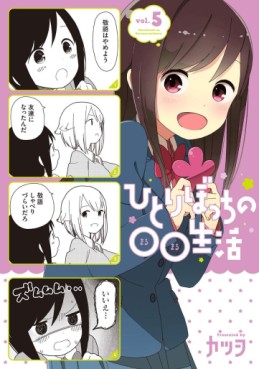 Manga - Manhwa - Hitoribocchi no OO Seikatsu jp Vol.5