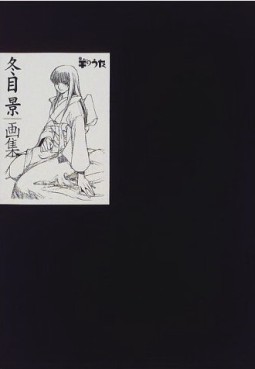 Manga - Manhwa - Hitsuji No Uta - Artbook jp Vol.0