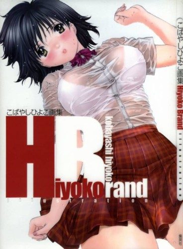 Manga - Manhwa - Hiyoko Brand Illustration jp Vol.0
