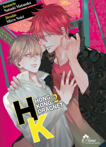 Manga - Manhwa - Hong Kong Dragnet Vol.2