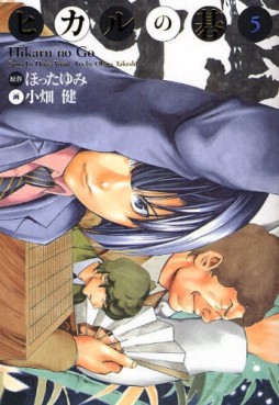 Manga - Hikaru no go Deluxe jp Vol.5