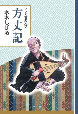 Manga - Manhwa - Hôjôki jp Vol.0