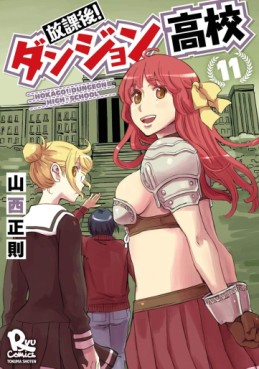 manga - Hôkago! Dungeon Kôkô jp Vol.11