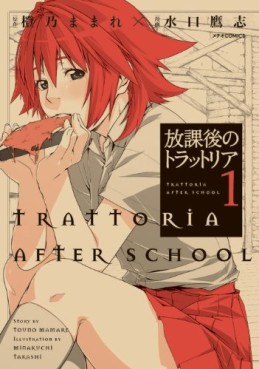 Manga - Hôkago no Trattoria vo