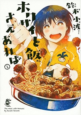 Manga - Manhwa - Hokusai to Meshi Saereba jp Vol.1