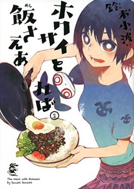 Manga - Manhwa - Hokusai to Meshi Saereba jp Vol.2