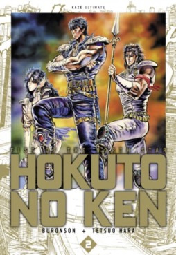 Manga - Hokuto no Ken - Deluxe Vol.2