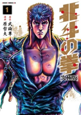 Manga - Manhwa - Hokuto no Ken - Ultimate Edition jp Vol.1