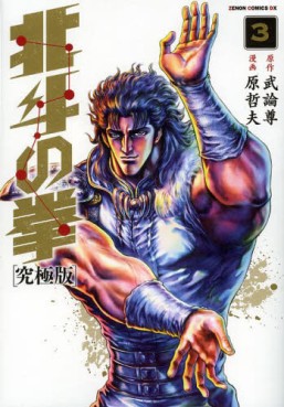 Manga - Manhwa - Hokuto no Ken - Ultimate Edition jp Vol.3