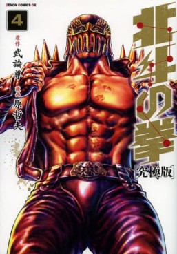Manga - Manhwa - Hokuto no Ken - Ultimate Edition jp Vol.4