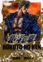 Manga - Manhwa - Hokuto no Ken Deluxe jp Vol.11