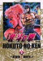 Manga - Manhwa - Hokuto no Ken Deluxe jp Vol.5
