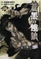 Manga - Manhwa - Hokuto no Ken - Rei Gaiden jp Vol.2