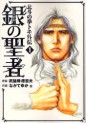 Manga - Manhwa - Hokuto no Ken - Toki Gaiden jp Vol.1