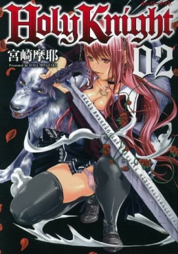 Holy Knight - Junketsu to Ai no Hazama de jp Vol.2