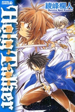 Manga - Manhwa - Holy Talker jp Vol.1