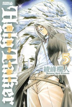 Manga - Manhwa - Holy Talker jp Vol.5