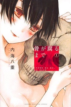 Manga - Manhwa - Hone ga Kusaru Made jp Vol.1