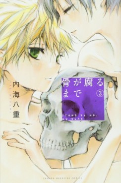 Manga - Manhwa - Hone ga Kusaru Made jp Vol.3