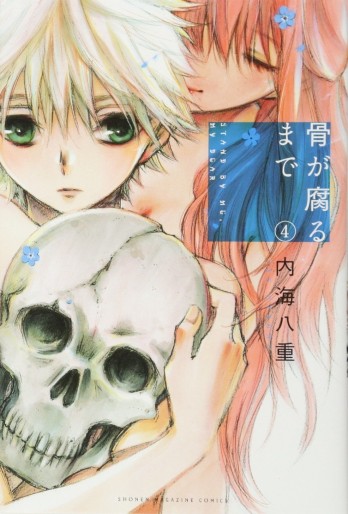 Manga - Manhwa - Hone ga Kusaru Made jp Vol.4