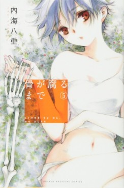 Manga - Manhwa - Hone ga Kusaru Made jp Vol.5