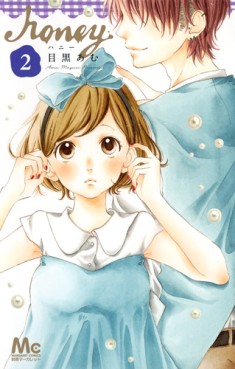 Manga - Manhwa - Honey - Amu Meguro jp Vol.2