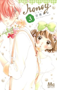 Manga - Manhwa - Honey - Amu Meguro jp Vol.3