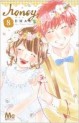 Manga - Manhwa - Honey - Amu Meguro jp Vol.8