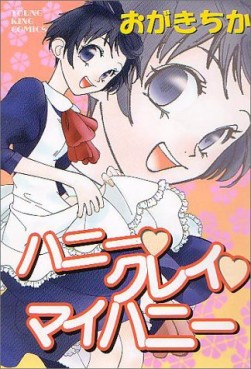 Manga - Manhwa - Chika Ogaki - Tanpenshû - Honey Clay my Honey jp Vol.0