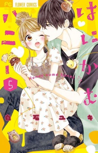Manga - Manhwa - Hanikamu Honey vo Vol.5