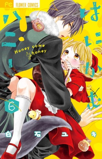 Manga - Manhwa - Hanikamu Honey vo Vol.6