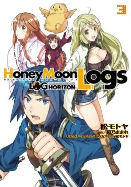 Manga - Manhwa - Log Horizon Gaiden - Honey Moon Logs jp Vol.3