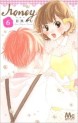 Manga - Manhwa - Honey - Amu Meguro jp Vol.6