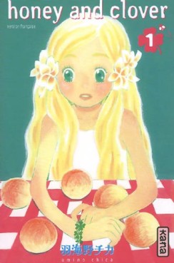 Manga - Manhwa - Honey and Clover Vol.1