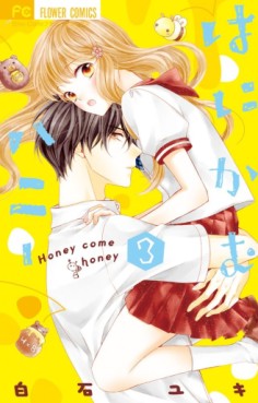 Manga - Manhwa - Hanikamu Honey vo Vol.3