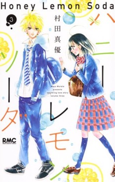 Manga - Manhwa - Honey Lemon Soda jp Vol.3