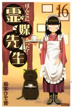 Manga - Manhwa - Honto ni Atta! Reibai-Sensei jp Vol.16