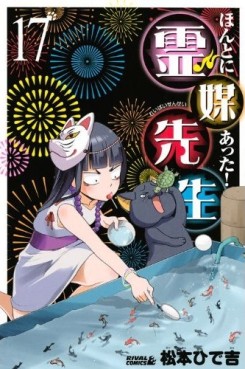 Manga - Manhwa - Honto ni Atta! Reibai-Sensei jp Vol.17