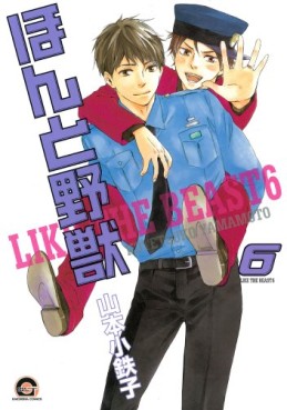 Manga - Manhwa - Honto Yajû jp Vol.6