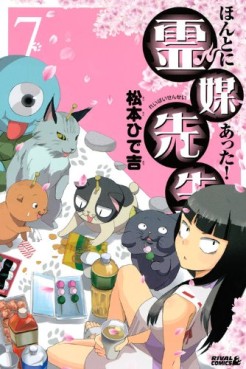 Manga - Manhwa - Honto ni Atta! Reibai-Sensei jp Vol.7