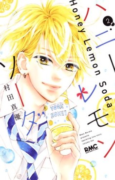 Manga - Manhwa - Honey Lemon Soda jp Vol.2
