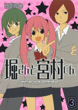 Manga - Manhwa - Hori-san to Miyamura-kun jp Vol.3