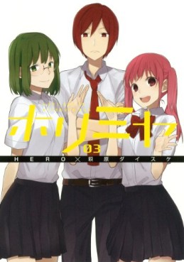 Manga - Horimiya jp Vol.3