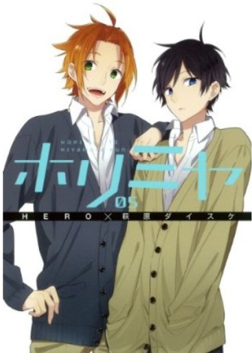 Manga - Manhwa - Horimiya jp Vol.5