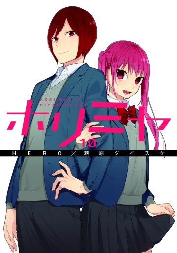 Manga - Manhwa - Horimiya jp Vol.10