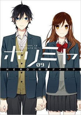 Manga - Manhwa - Horimiya jp Vol.9