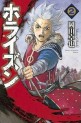Manga - Manhwa - Horizon jp Vol.2
